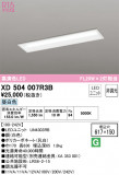 ODELIC ǥå ١饤 XD504007R3BþʾҲþ̿䡦ƥꥢΡڥ饤ȥ
