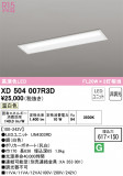 ODELIC ǥå ١饤 XD504007R3DþʾҲþ̿䡦ƥꥢΡڥ饤ȥ
