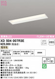 ODELIC ǥå ١饤 XD504007R3EþʾҲþ̿䡦ƥꥢΡڥ饤ȥ