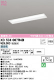 ODELIC ǥå ١饤 XD504007R4BþʾҲþ̿䡦ƥꥢΡڥ饤ȥ