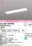 ODELIC ǥå ١饤 XD504007R4DþʾҲþ̿䡦ƥꥢΡڥ饤ȥ