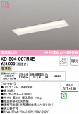 ODELIC ǥå ١饤 XD504007R4EþʾҲþ̿䡦ƥꥢΡڥ饤ȥ