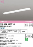 ODELIC ǥå ١饤 XD504008R1CþʾҲþ̿䡦ƥꥢΡڥ饤ȥ