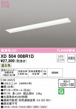 ODELIC ǥå ١饤 XD504008R1DþʾҲþ̿䡦ƥꥢΡڥ饤ȥ