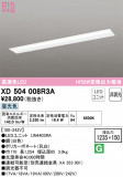 ODELIC ǥå ١饤 XD504008R3AþʾҲþ̿䡦ƥꥢΡڥ饤ȥ