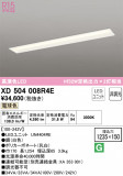 ODELIC ǥå ١饤 XD504008R4EþʾҲþ̿䡦ƥꥢΡڥ饤ȥ