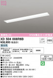 ODELIC ǥå ١饤 XD504008R6BþʾҲþ̿䡦ƥꥢΡڥ饤ȥ