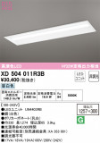 ODELIC ǥå ١饤 XD504011R3BþʾҲþ̿䡦ƥꥢΡڥ饤ȥ
