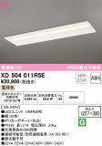 ODELIC ǥå ١饤 XD504011R5EþʾҲþ̿䡦ƥꥢΡڥ饤ȥ
