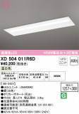 ODELIC ǥå ١饤 XD504011R6DþʾҲþ̿䡦ƥꥢΡڥ饤ȥ