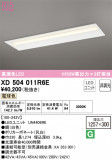 ODELIC ǥå ١饤 XD504011R6EþʾҲþ̿䡦ƥꥢΡڥ饤ȥ