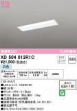 ODELIC ǥå ١饤 XD504013R1CþʾҲþ̿䡦ƥꥢΡڥ饤ȥ