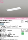 ODELIC ǥå ١饤 XD504013R4AþʾҲþ̿䡦ƥꥢΡڥ饤ȥ