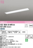 ODELIC ǥå ١饤 XD504014R1AþʾҲþ̿䡦ƥꥢΡڥ饤ȥ