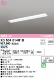 ODELIC ǥå ١饤 XD504014R1BþʾҲþ̿䡦ƥꥢΡڥ饤ȥ