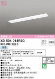 ODELIC ǥå ١饤 XD504014R2CþʾҲþ̿䡦ƥꥢΡڥ饤ȥ