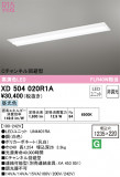 ODELIC ǥå ١饤 XD504020R1AþʾҲþ̿䡦ƥꥢΡڥ饤ȥ