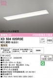 ODELIC ǥå ١饤 XD504020R3EþʾҲþ̿䡦ƥꥢΡڥ饤ȥ