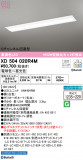 ODELIC ǥå ١饤 XD504020R4MþʾҲþ̿䡦ƥꥢΡڥ饤ȥ