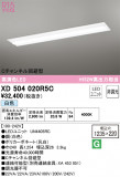 ODELIC ǥå ١饤 XD504020R5CþʾҲþ̿䡦ƥꥢΡڥ饤ȥ