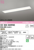 ODELIC ǥå ١饤 XD504020R5EþʾҲþ̿䡦ƥꥢΡڥ饤ȥ