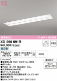 ODELIC ǥå ١饤 XD566091RþʾҲþ̿䡦ƥꥢΡڥ饤ȥ