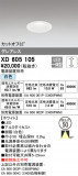 ODELIC ǥå 饤 XD605105þʾҲþ̿䡦ƥꥢΡڥ饤ȥ