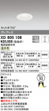 ODELIC ǥå 饤 XD605106þʾҲþ̿䡦ƥꥢΡڥ饤ȥ