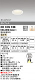 ODELIC ǥå 饤 XD605108þʾҲþ̿䡦ƥꥢΡڥ饤ȥ