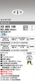 ODELIC ǥå 饤 XD605109þʾҲþ̿䡦ƥꥢΡڥ饤ȥ