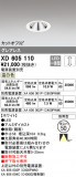 ODELIC ǥå 饤 XD605110þʾҲþ̿䡦ƥꥢΡڥ饤ȥ