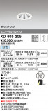 ODELIC ǥå 饤 XD605205þʾҲþ̿䡦ƥꥢΡڥ饤ȥ