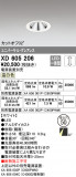 ODELIC ǥå 饤 XD605206þʾҲþ̿䡦ƥꥢΡڥ饤ȥ