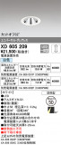 ODELIC ǥå 饤 XD605209þʾҲþ̿䡦ƥꥢΡڥ饤ȥ