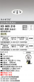 ODELIC ǥå 饤 XD605210þʾҲþ̿䡦ƥꥢΡڥ饤ȥ