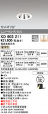 ODELIC ǥå 饤 XD605211þʾҲþ̿䡦ƥꥢΡڥ饤ȥ