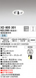 ODELIC ǥå 饤 XD605301þʾҲþ̿䡦ƥꥢΡڥ饤ȥ