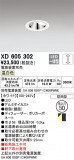 ODELIC ǥå 饤 XD605302þʾҲþ̿䡦ƥꥢΡڥ饤ȥ
