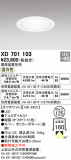 ODELIC ǥå 饤 XD701103þʾҲþ̿䡦ƥꥢΡڥ饤ȥ