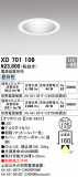 ODELIC ǥå 饤 XD701109þʾҲþ̿䡦ƥꥢΡڥ饤ȥ