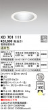 ODELIC ǥå 饤 XD701111þʾҲþ̿䡦ƥꥢΡڥ饤ȥ