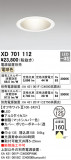 ODELIC ǥå 饤 XD701112þʾҲþ̿䡦ƥꥢΡڥ饤ȥ