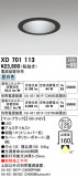 ODELIC ǥå 饤 XD701113þʾҲþ̿䡦ƥꥢΡڥ饤ȥ