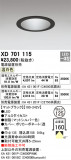 ODELIC ǥå 饤 XD701115þʾҲþ̿䡦ƥꥢΡڥ饤ȥ