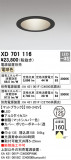 ODELIC ǥå 饤 XD701116þʾҲþ̿䡦ƥꥢΡڥ饤ȥ