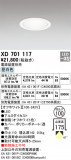 ODELIC ǥå 饤 XD701117þʾҲþ̿䡦ƥꥢΡڥ饤ȥ