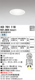 ODELIC ǥå 饤 XD701118þʾҲþ̿䡦ƥꥢΡڥ饤ȥ
