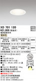 ODELIC ǥå 饤 XD701120þʾҲþ̿䡦ƥꥢΡڥ饤ȥ
