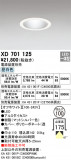 ODELIC ǥå 饤 XD701125þʾҲþ̿䡦ƥꥢΡڥ饤ȥ