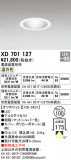 ODELIC ǥå 饤 XD701127þʾҲþ̿䡦ƥꥢΡڥ饤ȥ